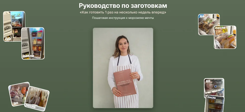 Как готовить 1 раз на несколько недель вперед.webp