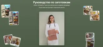 Как готовить 1 раз на несколько недель вперед.webp